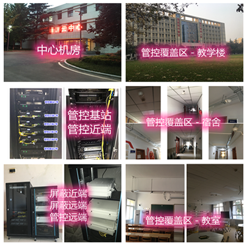 甘谷某军事院校管控案例（数字信令级）